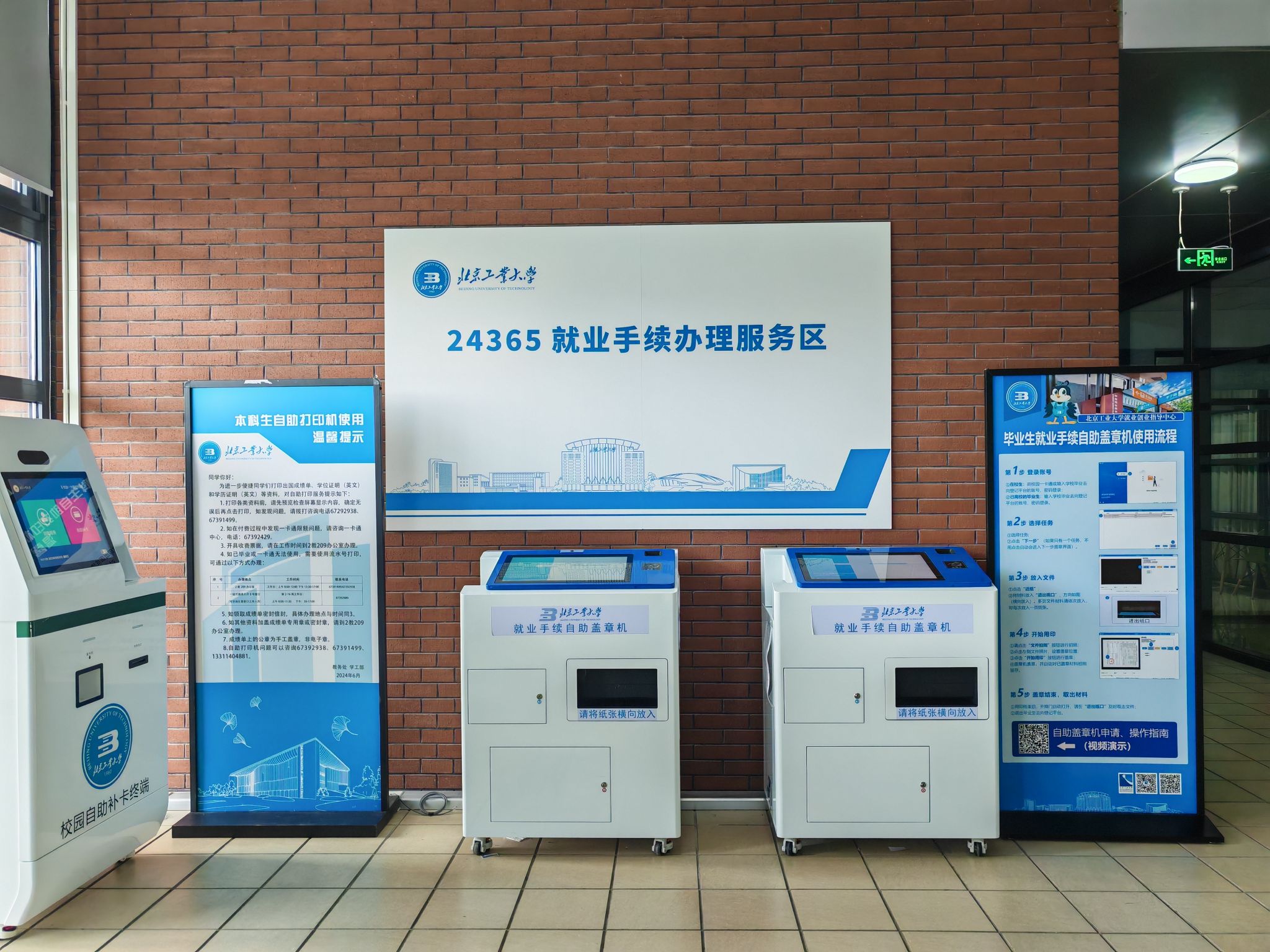 bv伟德国际1946官网